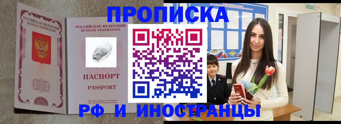 временная регистрация для всех в Покрове
