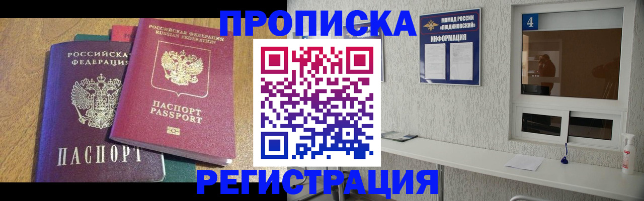 временная регистрация адрес в Покрове