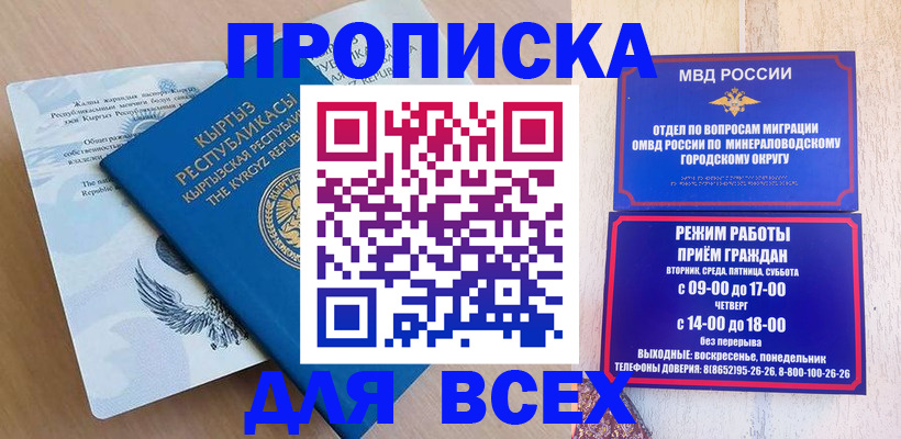 временная регистрация поиск в Покрове