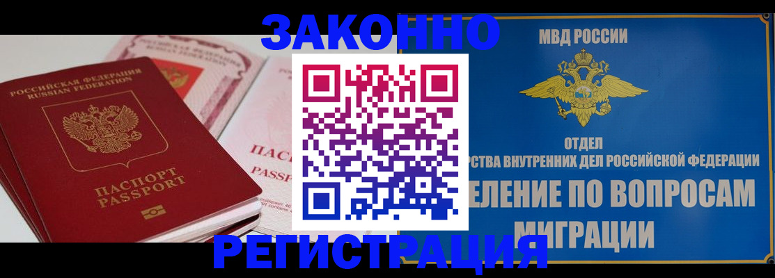регистрация для школы в Покрове