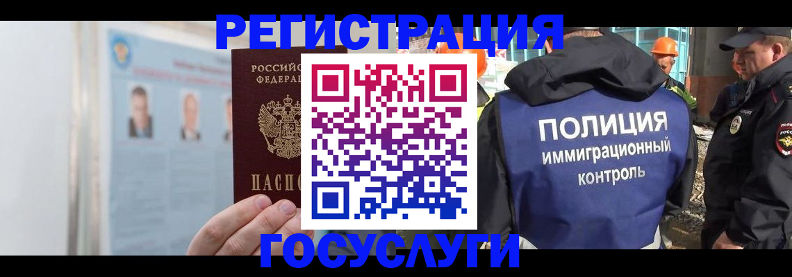 временная регистрация для всех в Покрове