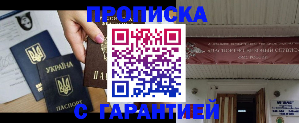 найти адрес прописки в Покрове