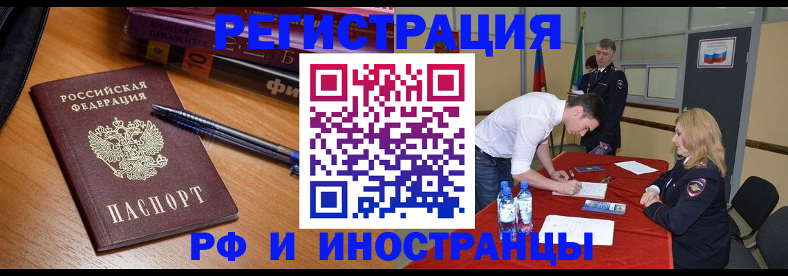 временная регистрация для всех в Покрове