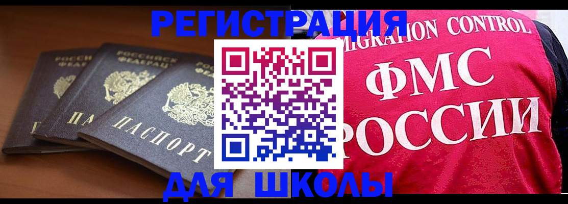 прописка иностранных граждан в Покрове