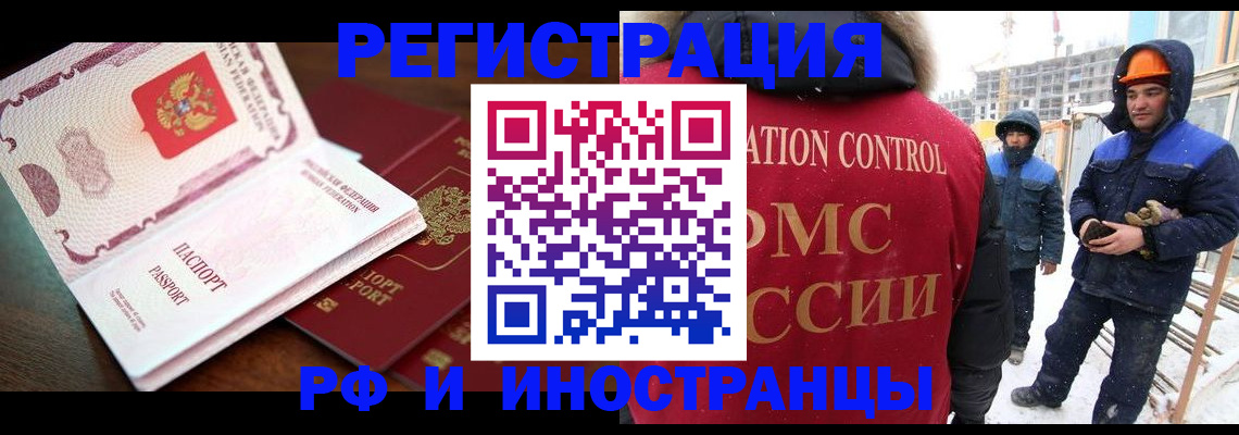 прописка регистрация в Покрове
